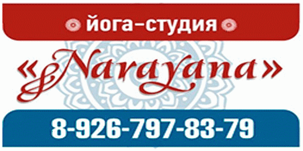 «Narayana»  йога (ИП Василенко)