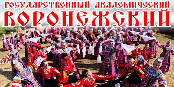 Русский народный хор имени К.И. Массалитинова