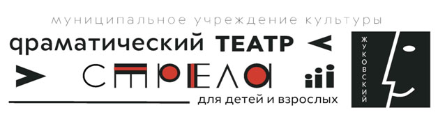 РЕПЕРТУАР на ФЕВРАЛЬ 2019