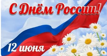 Программа в парке Жуковского на День России