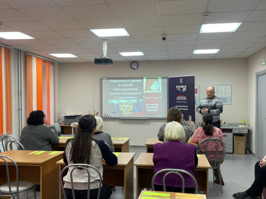 В День Конституции РФ актив «Единой России» провел тематическую лекцию для населения