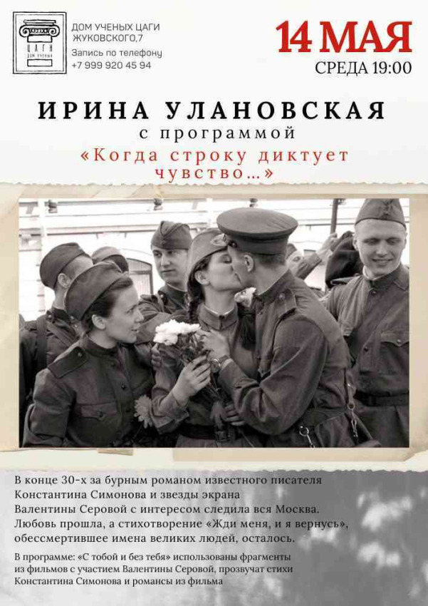 «Когда строку диктует чувство…»