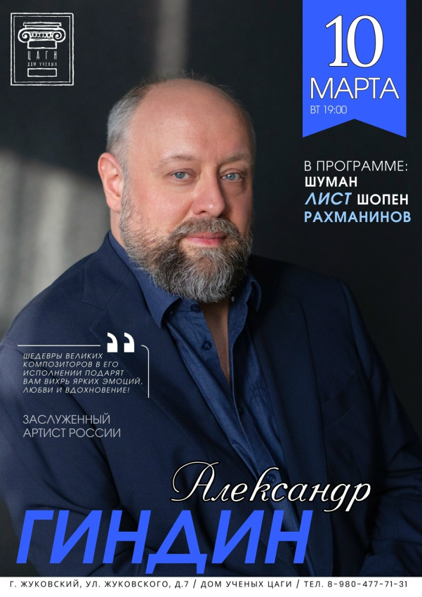 Вечер фортепиано