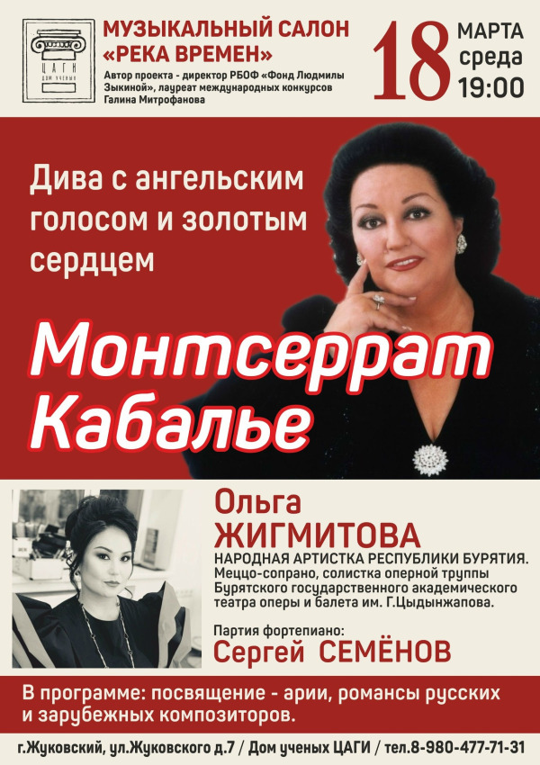 Музыкальный салон «Река времен»